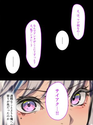 [くすりゆび (黒結)] 中出し透明人間 ザ・コミック_093