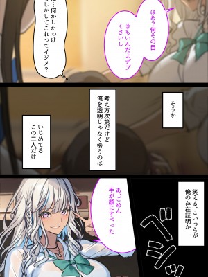 [くすりゆび (黒結)] 中出し透明人間 ザ・コミック_004
