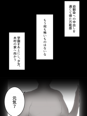 [くすりゆび (黒結)] 中出し透明人間 ザ・コミック_152