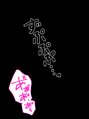 [くすりゆび (黒結)] 中出し透明人間 ザ・コミック_115