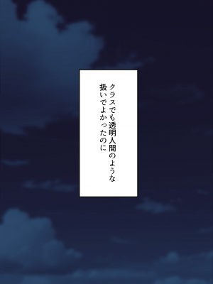 [くすりゆび (黒結)] 中出し透明人間 ザ・コミック_006