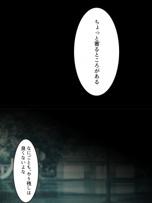[くすりゆび (黒結)] 中出し透明人間 ザ・コミック_154