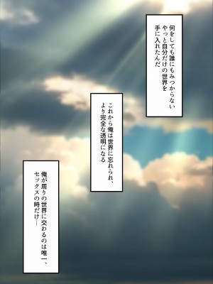[くすりゆび (黒結)] 中出し透明人間 ザ・コミック_187
