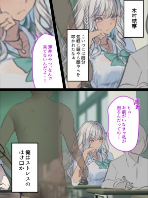 [くすりゆび (黒結)] 中出し透明人間 ザ・コミック_043