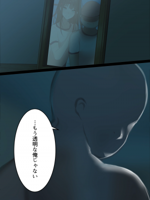 [くすりゆび (黒結)] 中出し透明人間 ザ・コミック_199