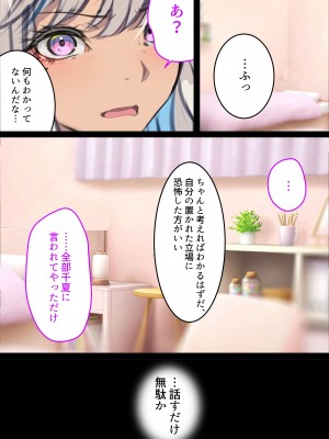 [くすりゆび (黒結)] 中出し透明人間 ザ・コミック_094