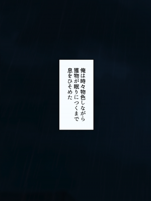 [くすりゆび (黒結)] 中出し透明人間 ザ・コミック_053