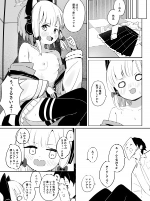 [とうざいなんぼく (西ヤスアキ)] ももいろルートに突入したよ! (ブルーアーカイブ) [DL版]_12