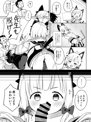 [とうざいなんぼく (西ヤスアキ)] ももいろルートに突入したよ! (ブルーアーカイブ) [DL版]_40