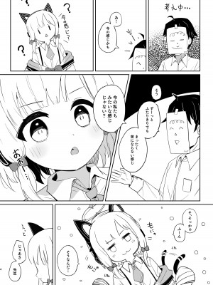 [とうざいなんぼく (西ヤスアキ)] ももいろルートに突入したよ! (ブルーアーカイブ) [DL版]_03