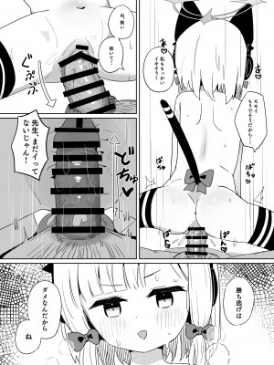 [とうざいなんぼく (西ヤスアキ)] ももいろルートに突入したよ! (ブルーアーカイブ) [DL版]_25
