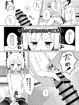 [とうざいなんぼく (西ヤスアキ)] ももいろルートに突入したよ! (ブルーアーカイブ) [DL版]_48