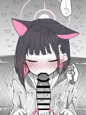 [ねっこ] カズサ公開分＋差分＋おまけ(計29枚) (ブルーアーカイブ) [菜羽桃井汉化组]_18