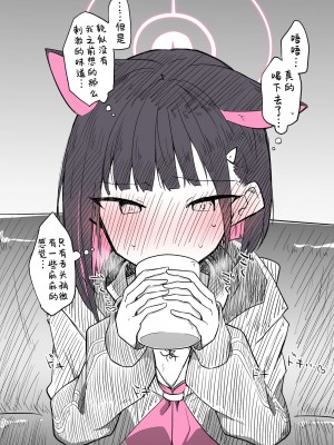 [ねっこ] カズサ公開分＋差分＋おまけ(計29枚) (ブルーアーカイブ) [菜羽桃井汉化组]_11