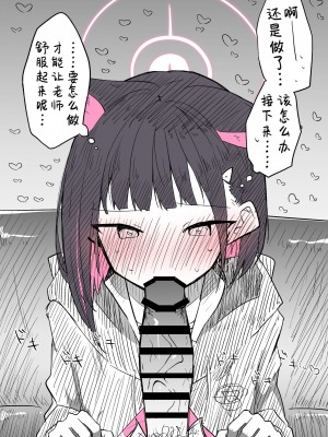 [ねっこ] カズサ公開分＋差分＋おまけ(計29枚) (ブルーアーカイブ) [菜羽桃井汉化组]_19