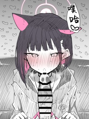 [ねっこ] カズサ公開分＋差分＋おまけ(計29枚) (ブルーアーカイブ) [菜羽桃井汉化组]_28