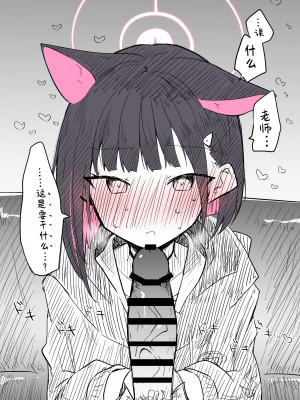[ねっこ] カズサ公開分＋差分＋おまけ(計29枚) (ブルーアーカイブ) [菜羽桃井汉化组]_16