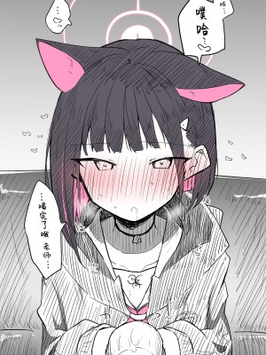 [ねっこ] カズサ公開分＋差分＋おまけ(計29枚) (ブルーアーカイブ) [菜羽桃井汉化组]_13
