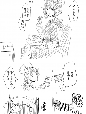 [ねっこ] カズサ公開分＋差分＋おまけ(計29枚) (ブルーアーカイブ) [菜羽桃井汉化组]_02