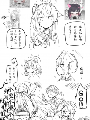 [ねっこ] カズサ公開分＋差分＋おまけ(計29枚) (ブルーアーカイブ) [菜羽桃井汉化组]_30