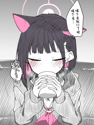[ねっこ] カズサ公開分＋差分＋おまけ(計29枚) (ブルーアーカイブ) [菜羽桃井汉化组]_10