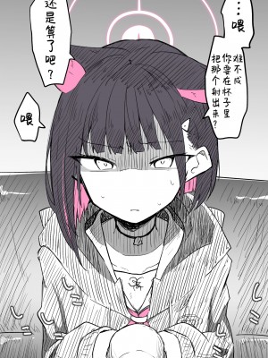 [ねっこ] カズサ公開分＋差分＋おまけ(計29枚) (ブルーアーカイブ) [菜羽桃井汉化组]_03