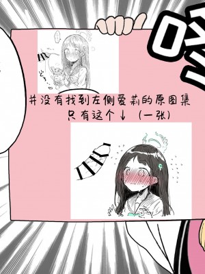 [ねっこ] カズサ公開分＋差分＋おまけ(計29枚) (ブルーアーカイブ) [菜羽桃井汉化组]_31