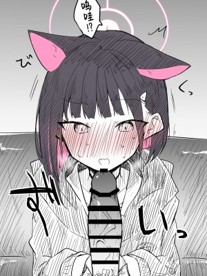 [ねっこ] カズサ公開分＋差分＋おまけ(計29枚) (ブルーアーカイブ) [菜羽桃井汉化组]_15