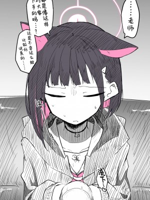 [ねっこ] カズサ公開分＋差分＋おまけ(計29枚) (ブルーアーカイブ) [菜羽桃井汉化组]_05