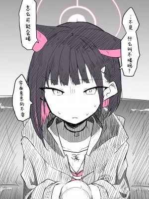 [ねっこ] カズサ公開分＋差分＋おまけ(計29枚) (ブルーアーカイブ) [菜羽桃井汉化组]_06