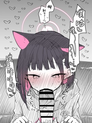 [ねっこ] カズサ公開分＋差分＋おまけ(計29枚) (ブルーアーカイブ) [菜羽桃井汉化组]_21