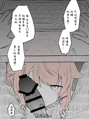 [ねっこ] ナツ公開分＋差分(計13枚) (ブルーアーカイブ) [菜羽桃井汉化组]_03