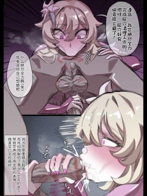 [無名老圖] 洗脳奴隷堕ち蛍ちゃん (Genshin Impact) [Chinese]_4