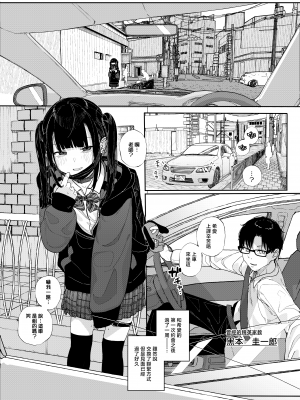 [からももたると (きんだつ)] だから僕は家庭教師を辞めたif2｜于是我辞去了家庭教师if2 [暴碧汉化组] [DL版]_05