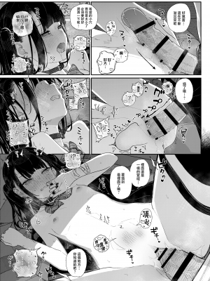 [からももたると (きんだつ)] だから僕は家庭教師を辞めたif2｜于是我辞去了家庭教师if2 [暴碧汉化组] [DL版]_29