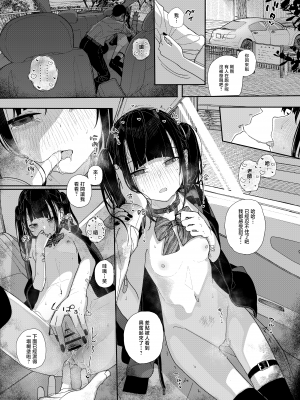 [からももたると (きんだつ)] だから僕は家庭教師を辞めたif2｜于是我辞去了家庭教师if2 [暴碧汉化组] [DL版]_27