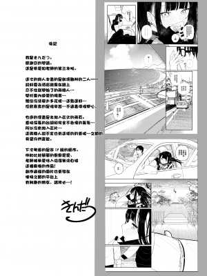 [からももたると (きんだつ)] だから僕は家庭教師を辞めたif2｜于是我辞去了家庭教师if2 [暴碧汉化组] [DL版]_38