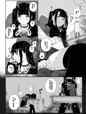 [からももたると (きんだつ)] だから僕は家庭教師を辞めたif2｜于是我辞去了家庭教师if2 [暴碧汉化组] [DL版]_07
