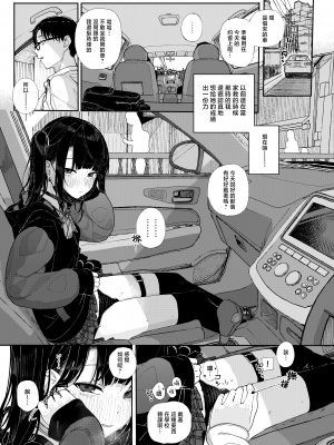 [からももたると (きんだつ)] だから僕は家庭教師を辞めたif2｜于是我辞去了家庭教师if2 [暴碧汉化组] [DL版]_06