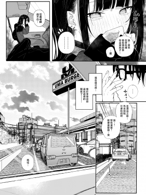 [からももたると (きんだつ)] だから僕は家庭教師を辞めたif2｜于是我辞去了家庭教师if2 [暴碧汉化组] [DL版]_08