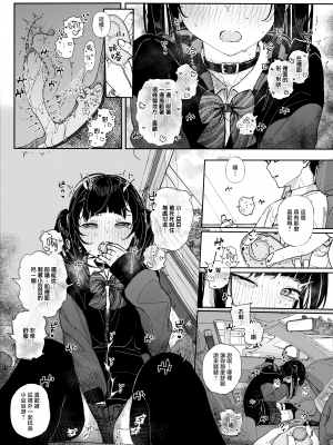 [からももたると (きんだつ)] だから僕は家庭教師を辞めたif2｜于是我辞去了家庭教师if2 [暴碧汉化组] [DL版]_12