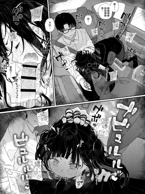 [からももたると (きんだつ)] だから僕は家庭教師を辞めたif2｜于是我辞去了家庭教师if2 [暴碧汉化组] [DL版]_23
