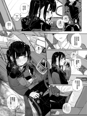 [からももたると (きんだつ)] だから僕は家庭教師を辞めたif2｜于是我辞去了家庭教师if2 [暴碧汉化组] [DL版]_14