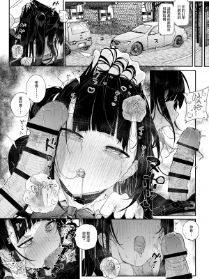 [からももたると (きんだつ)] だから僕は家庭教師を辞めたif2｜于是我辞去了家庭教师if2 [暴碧汉化组] [DL版]_22