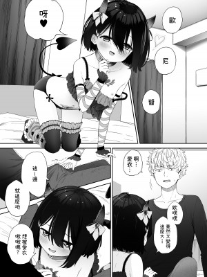 [スキップビートスタジオ (姫ノ木あく, 伊吹にる)] となりのなりきりコスプレ少女 ～ずぶ濡れのJ●にメイド服を着せたら性的ご奉仕を受けた話～[中国翻訳]_02