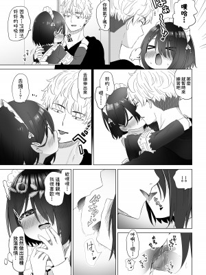 [スキップビートスタジオ (姫ノ木あく, 伊吹にる)] となりのなりきりコスプレ少女 ～ずぶ濡れのJ●にメイド服を着せたら性的ご奉仕を受けた話～[中国翻訳]_44