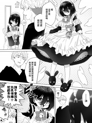 [スキップビートスタジオ (姫ノ木あく, 伊吹にる)] となりのなりきりコスプレ少女 ～ずぶ濡れのJ●にメイド服を着せたら性的ご奉仕を受けた話～[中国翻訳]_16