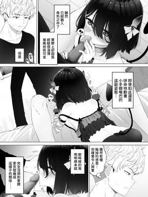 [スキップビートスタジオ (姫ノ木あく, 伊吹にる)] となりのなりきりコスプレ少女 ～ずぶ濡れのJ●にメイド服を着せたら性的ご奉仕を受けた話～[中国翻訳]_04