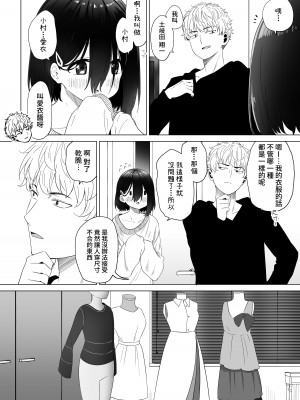 [スキップビートスタジオ (姫ノ木あく, 伊吹にる)] となりのなりきりコスプレ少女 ～ずぶ濡れのJ●にメイド服を着せたら性的ご奉仕を受けた話～[中国翻訳]_15
