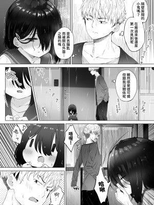 [スキップビートスタジオ (姫ノ木あく, 伊吹にる)] となりのなりきりコスプレ少女 ～ずぶ濡れのJ●にメイド服を着せたら性的ご奉仕を受けた話～[中国翻訳]_06